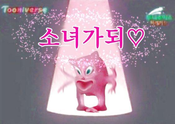 슈비두비두밥샤랄랄라