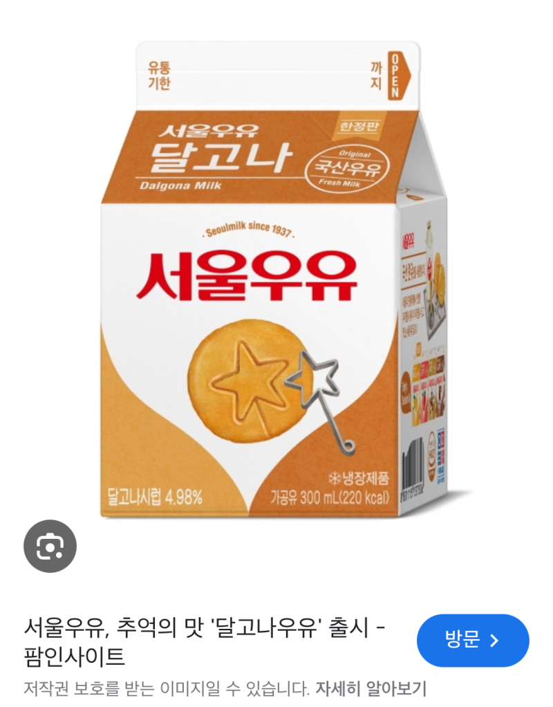 단종됐는지 이해안가는음료 TOP 이걸보고있다면 제발 다시출시해줘 단종되기전까지 거의맨날사먹었단말야