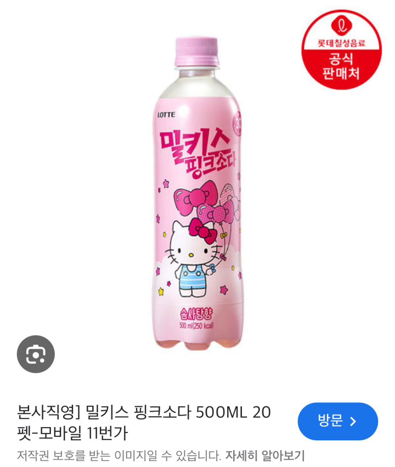 단종됐는지 이해안가는음료 TOP 이걸보고있다면 제발 다시출시해줘 단종되기전까지 거의맨날사먹었단말야