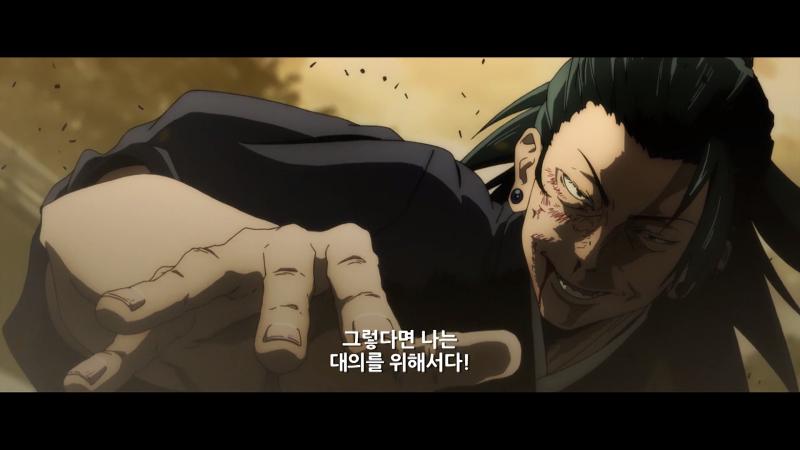 주술회전 제로 다봄 무례하긴순애야의 세상이 왔었는지 알겠다 이거제정신이아님