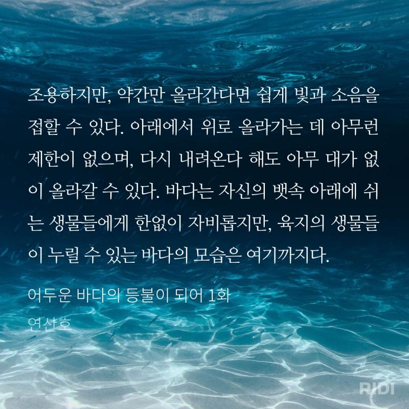 어바등 무료 소식을 듣고 개시했는데 제가 보는게 어바등 화인지 심해다큐멘터리 나레이션인지 모르겠네요