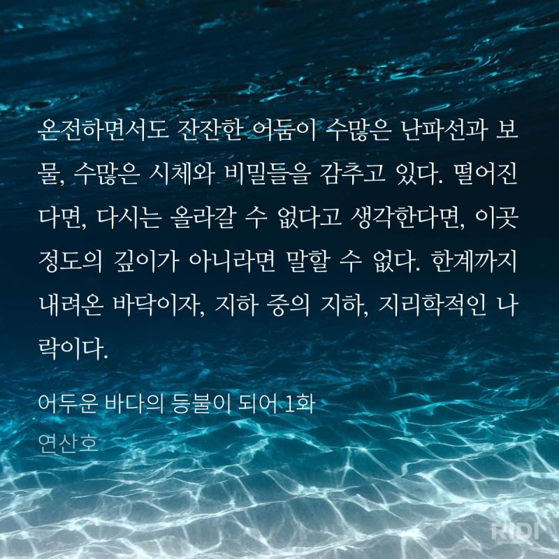 어바등 무료 소식을 듣고 개시했는데 제가 보는게 어바등 화인지 심해다큐멘터리 나레이션인지 모르겠네요