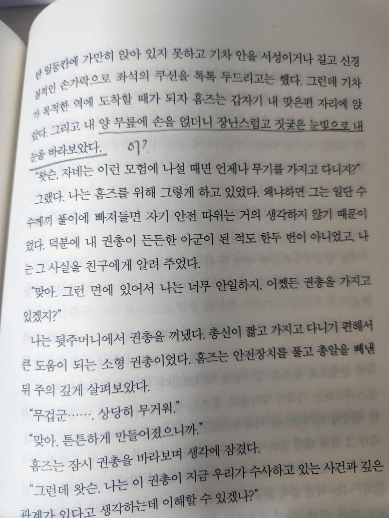 너네가 우정이면 친구없다 진짜없음