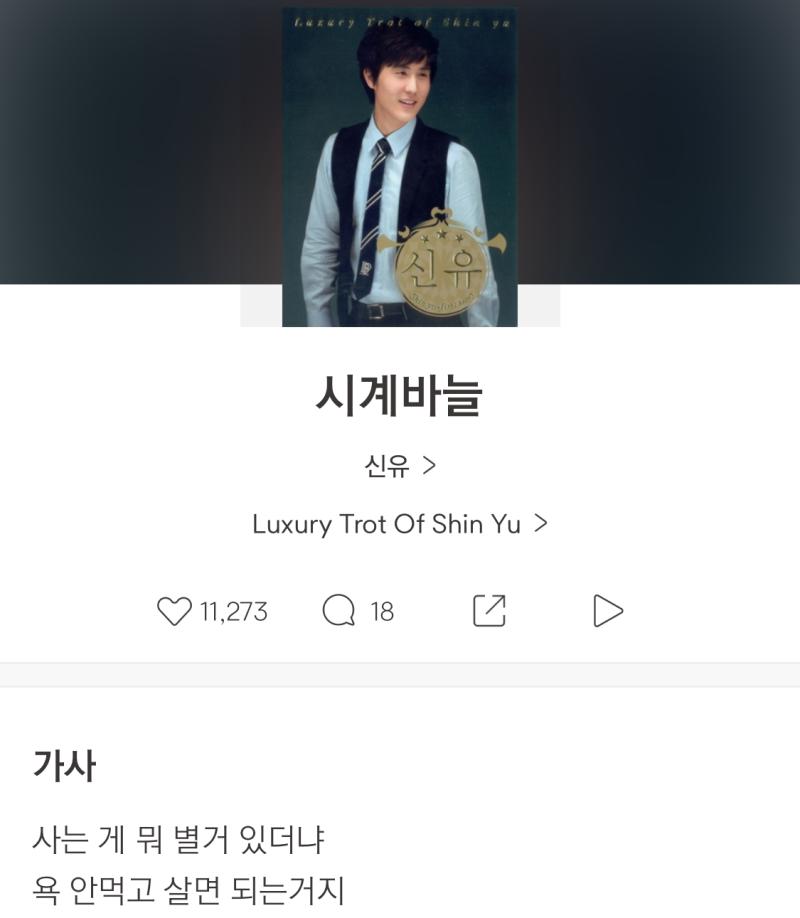 욕을너무많이먹고살았는데요