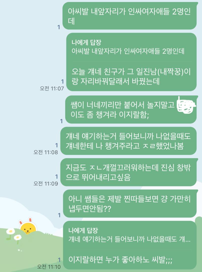 좆같다씨발진짜 꿈이라고해줘라 씨발새끼들아