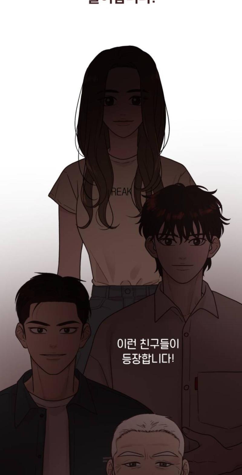 꼬리잡기 바쉬 작가님 차기작 예고 위에 있는 언니 취향저격이다