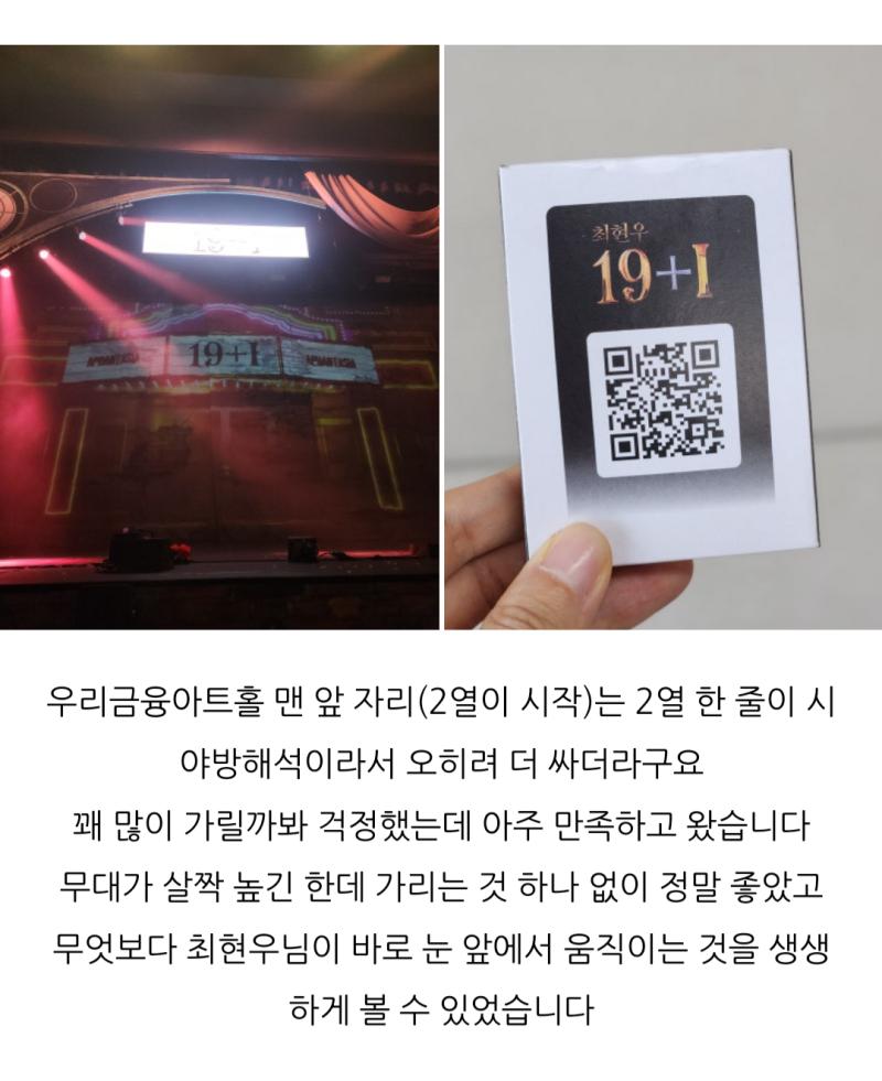 어라 앞줄이라 시야방해석이었어 일단 어차피 통로좌석은 아니니까