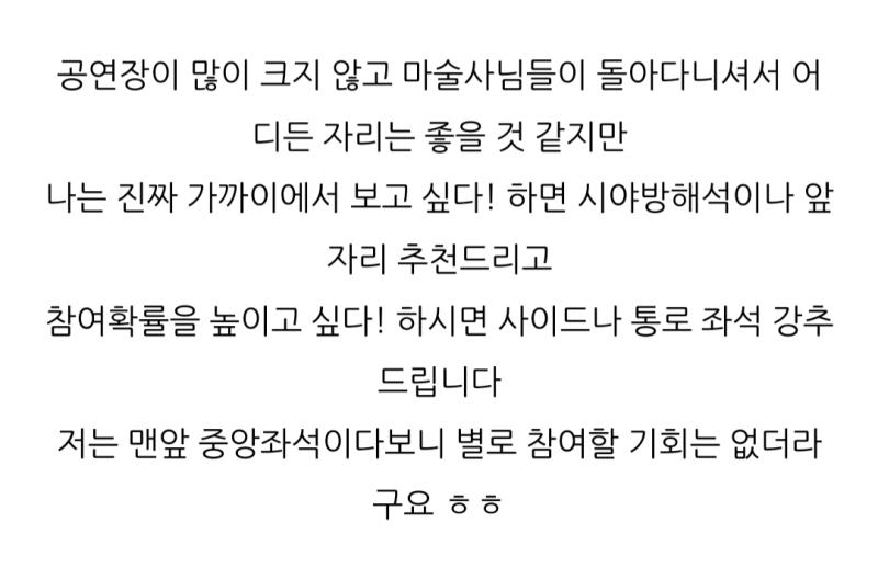 어라 앞줄이라 시야방해석이었어 일단 어차피 통로좌석은 아니니까