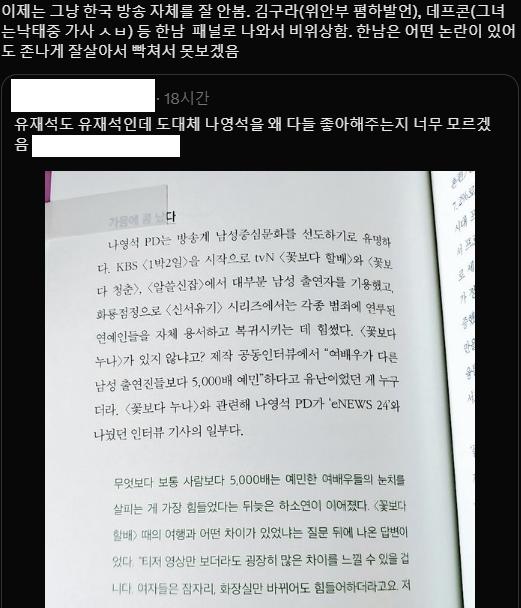 그냥 남성기 달린 모든 것을 소비 하면 거르고 자시고 없이 편함 부작용이라면 남자가 나오는 모든 매체 포함 거부감을 느끼게 됐다는 근데 남자가 읽고 얻어갈 있나요