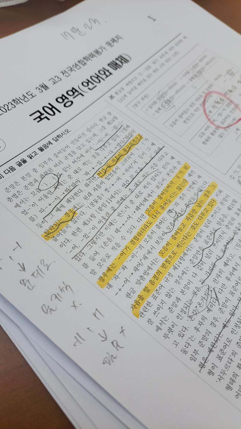 모고쳤음요 문제 점수개처참함 평가원을 향한 애정의 마음이 무럭무럭자라는 나날입니다 고맙 니다