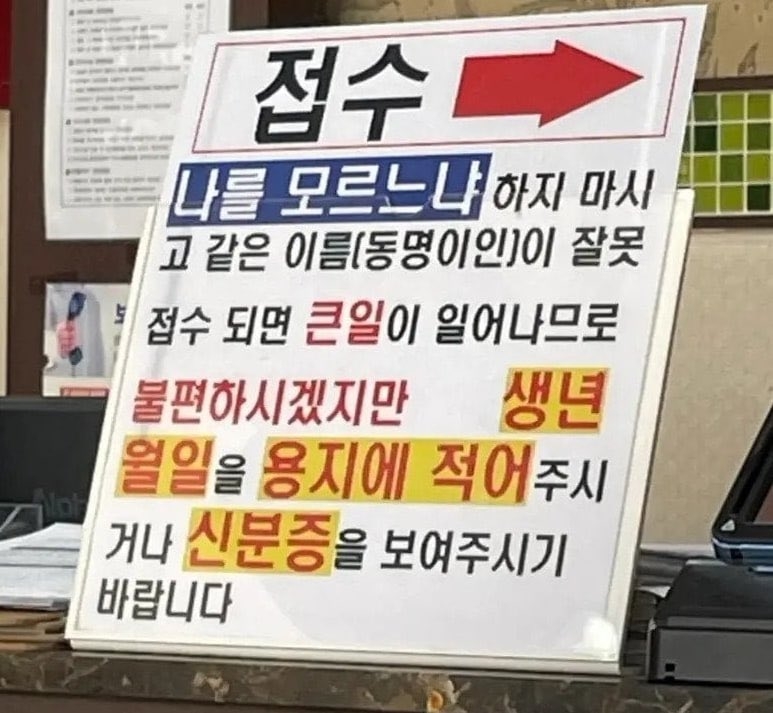 갑자기 이거 생각나네 내가 시에 자는지 아느냐 하지 마시고 얼른 주무셔