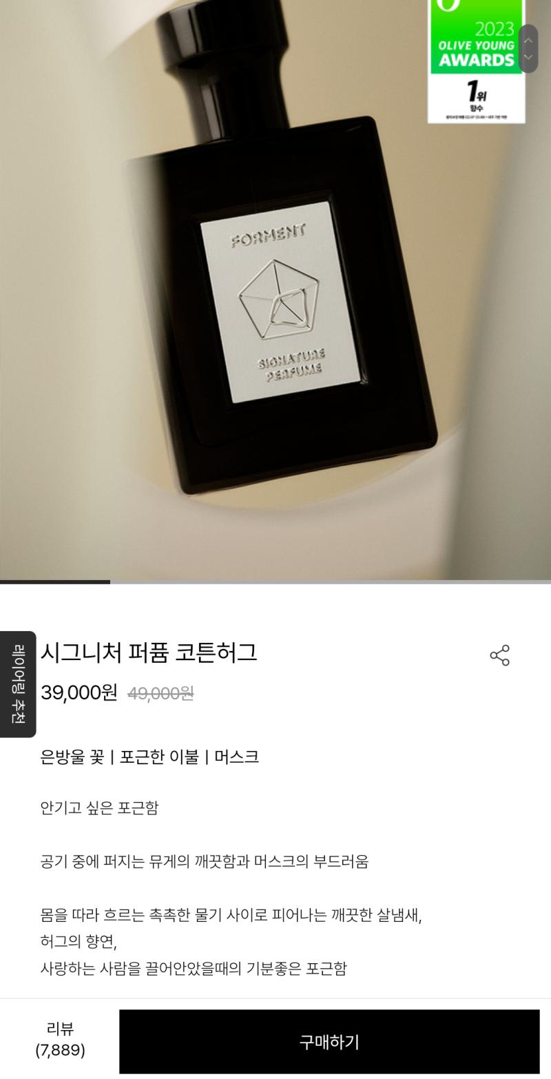 향수 마음에 드는 있어서 물어봤는데 그냥 향수만 보여주길래 어떻게 찾지 했는데 위에 이름이 브랜드 이름이더라 비누향으로 착각한 이불향이었구나