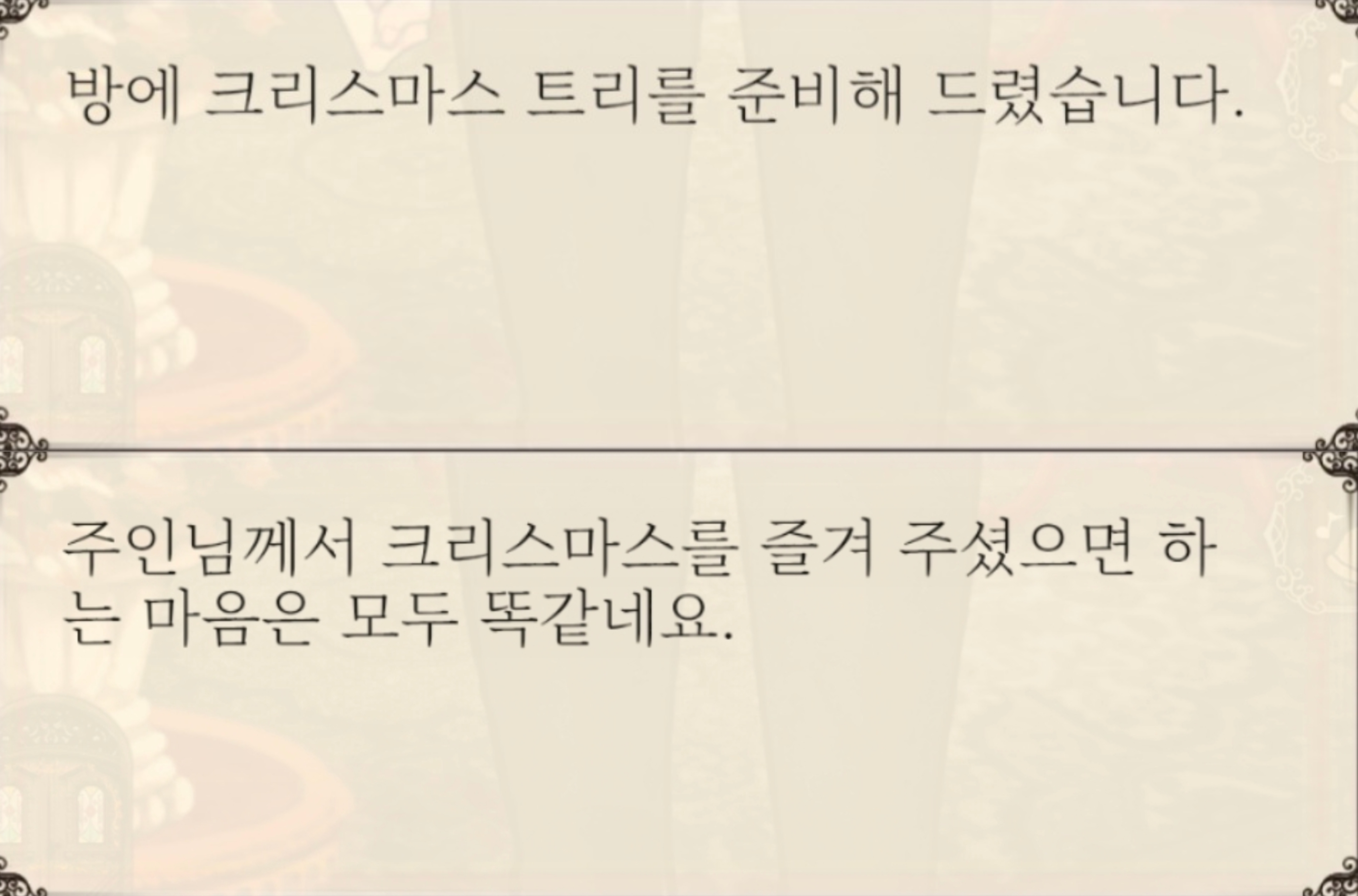 어젯밤에 꿈에 크리스마스 트리가 나왔는데 이게 이런 뜻이었나봐 고마워