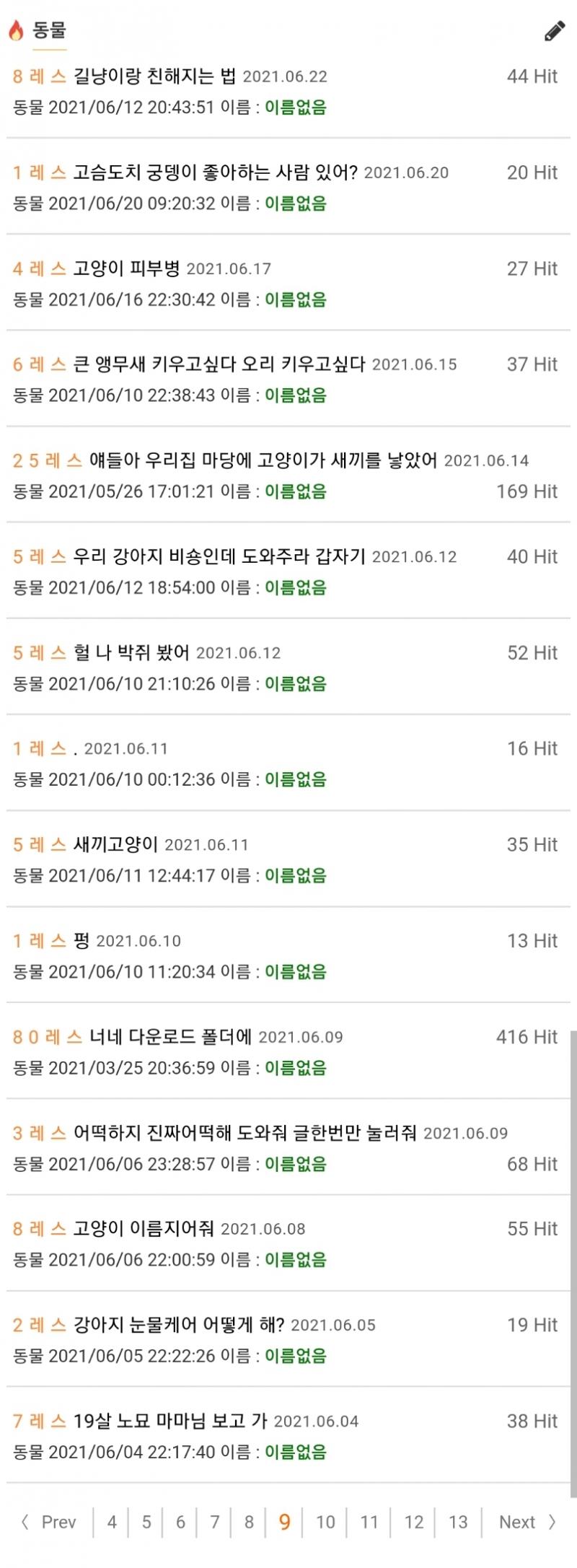 일단 동물판 페이지