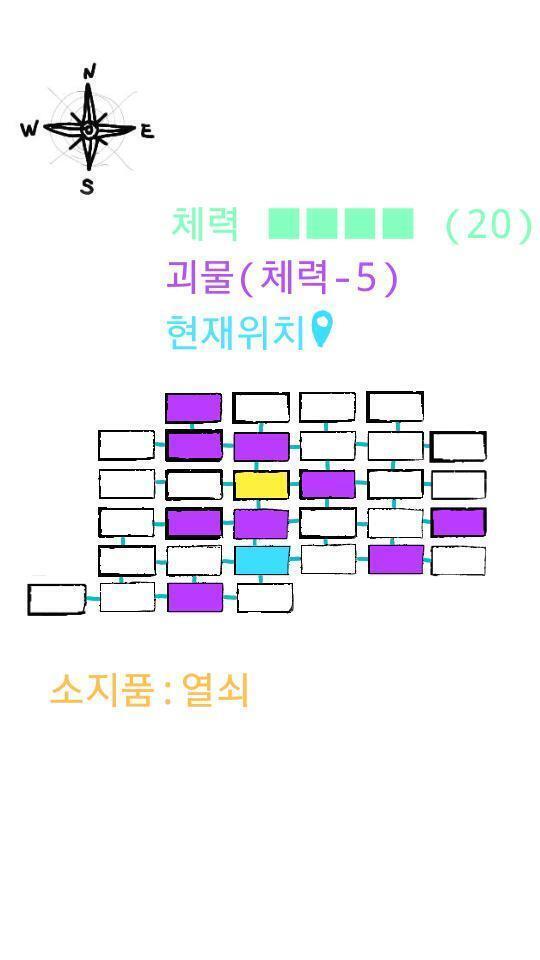 한칸 내려왔습니다 선물상자 안에 망가진 열쇠고리가 있습니다