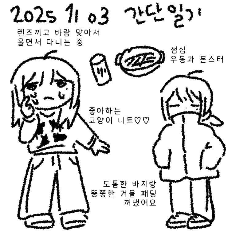 오늘은 그림일기