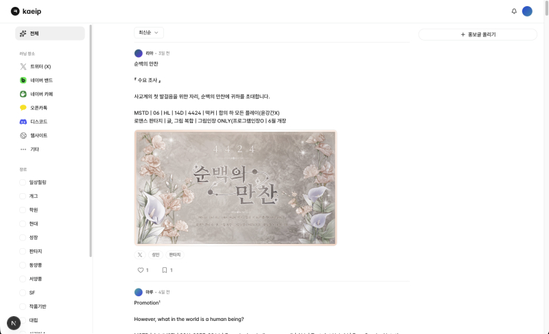 대충 피드랑 게시글 형태 잡는중