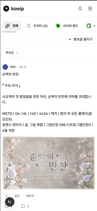 대충 피드랑 게시글 형태 잡는중