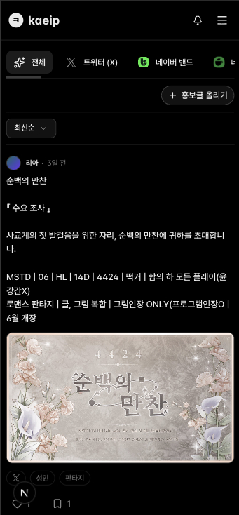 대충 피드랑 게시글 형태 잡는중