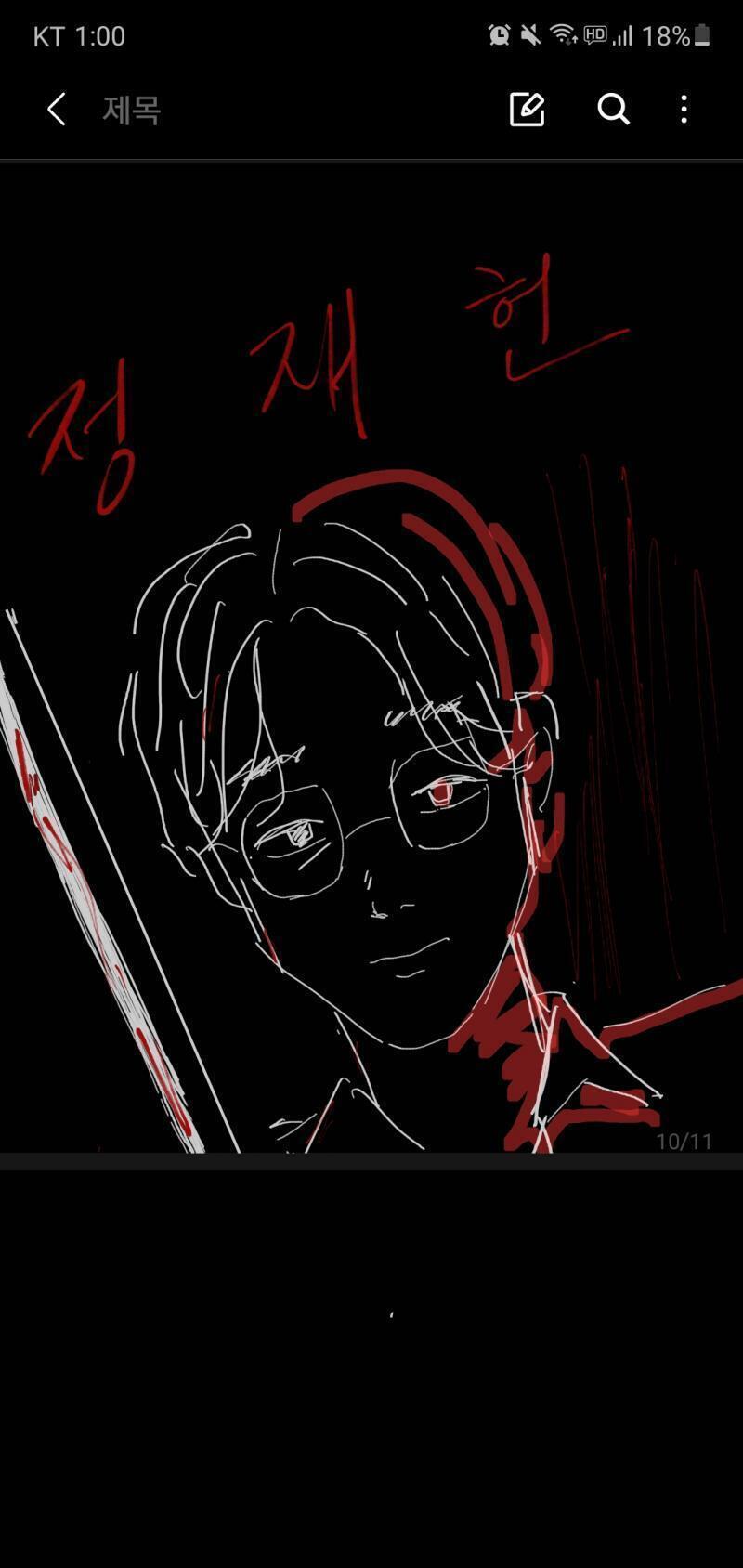 스위트홈 정재헌