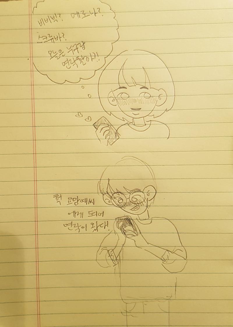 지금 졸려서 그리지는 못했지만