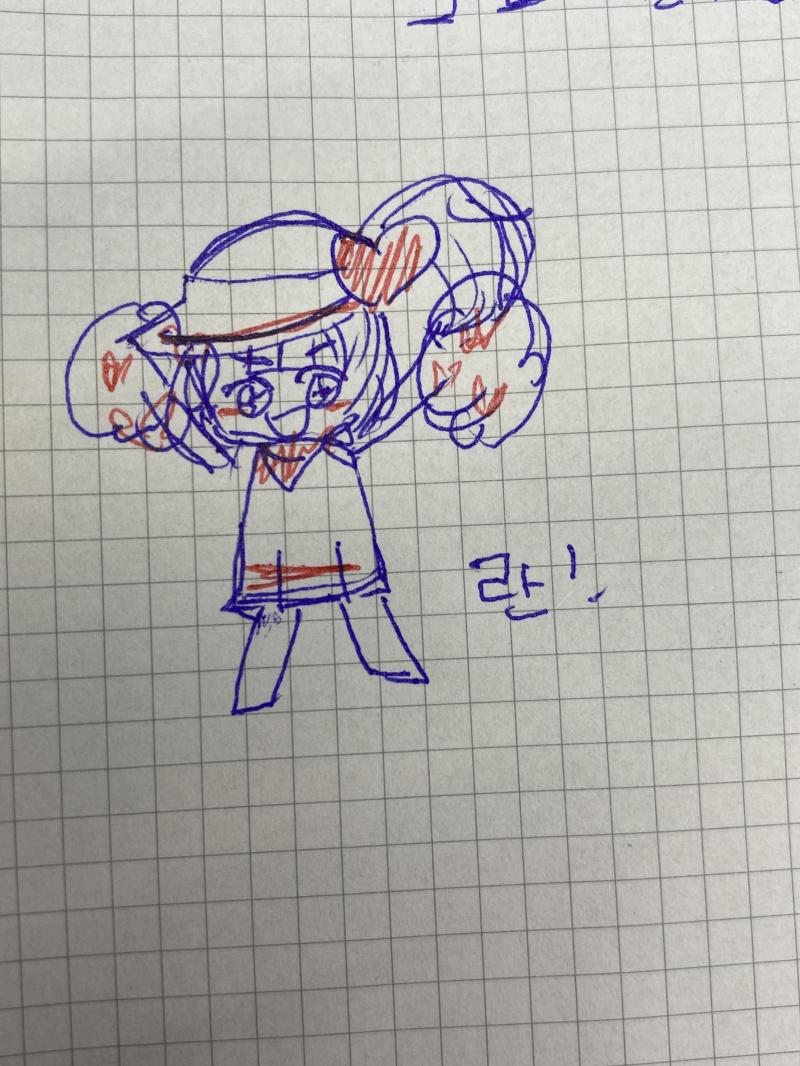 란!