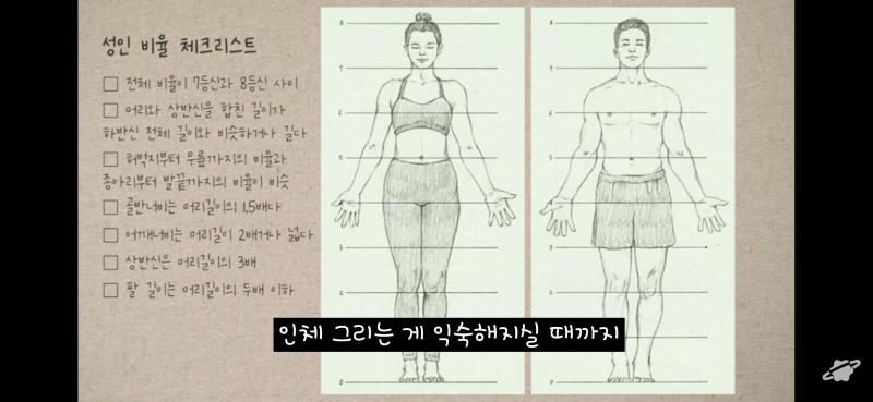 이거 유튜브 영상 스샷인데 참고하면서 그려봐