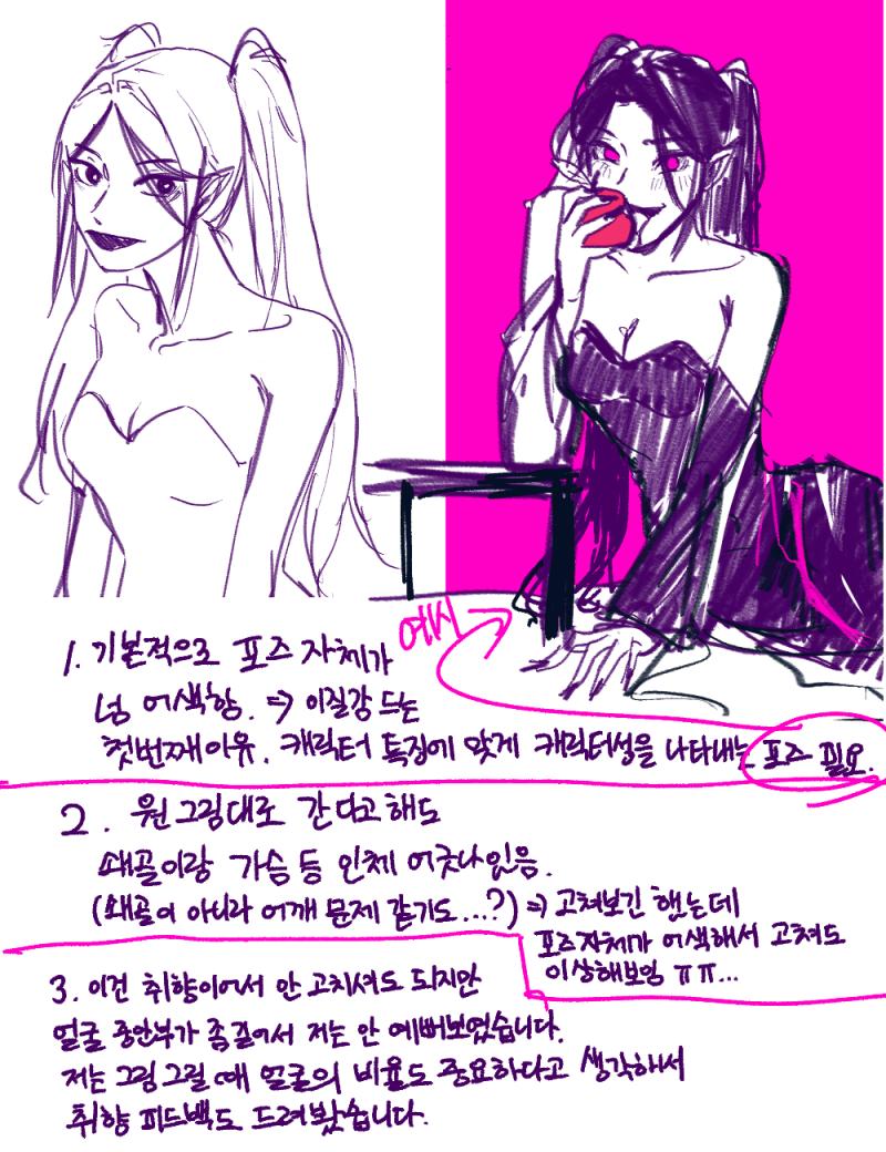 전체적인건 그림에 써놨고 역광쓸땐 주변에 역광과 같은 넣어주는 자연스러워 그림에 대충 넣었는데도 있어보이는 처럼 크로키랑 드로잉으로 기초랑 인체 공부해봐 항상 화이팅이야