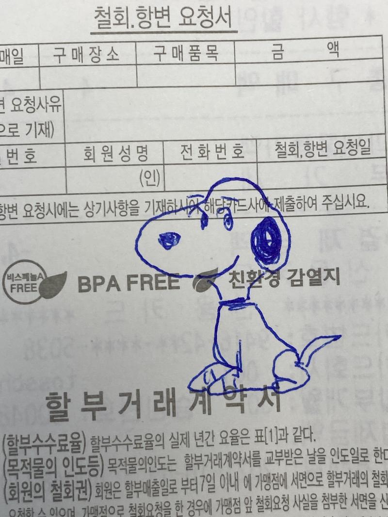 스누피