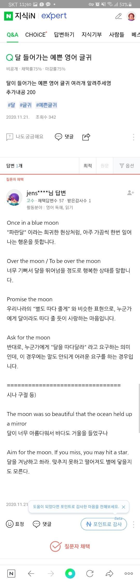 레주레주 나도 신청하고 싶어서 찾아왔어 중에서 아무거나 영어랑 해석이랑 적어주라 부탁해