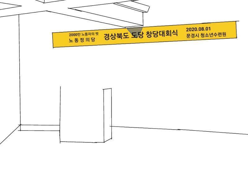 소설에서 도당 재건식 정면 모습 연단에 주인공이 배치될 예정