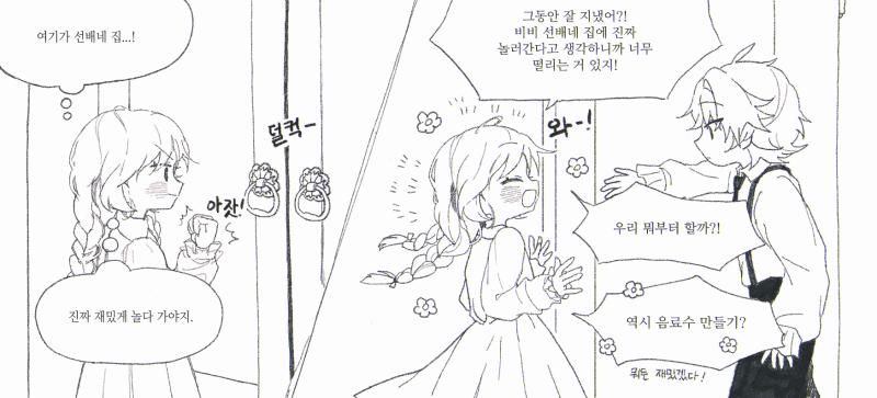 트친의 커뮤 로그 커미션을쪄주다