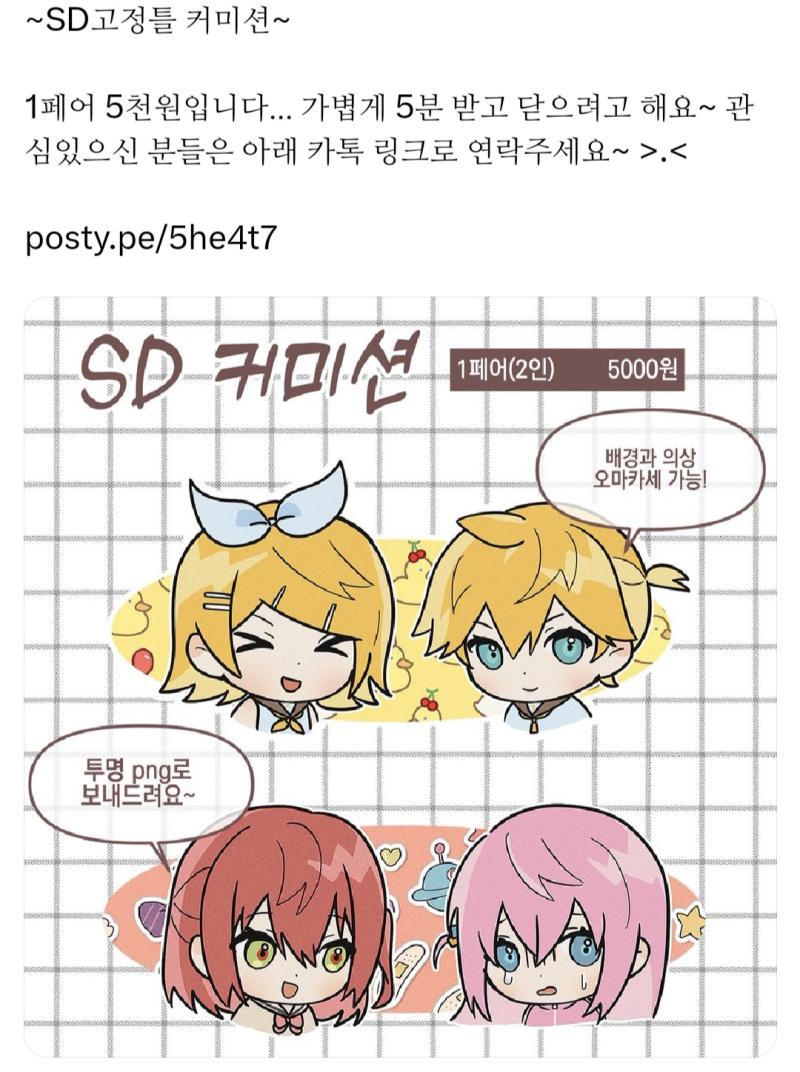 트위터에 천원 Sd라고 쳤을 내가 맡기고 싶은 사람들 캡쳐 봤음 냉정히 말해서 많이 많이 부족함