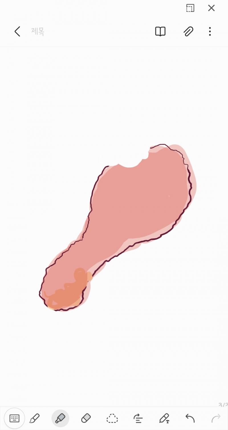 미안혀 내가 한입 묵어부렸으