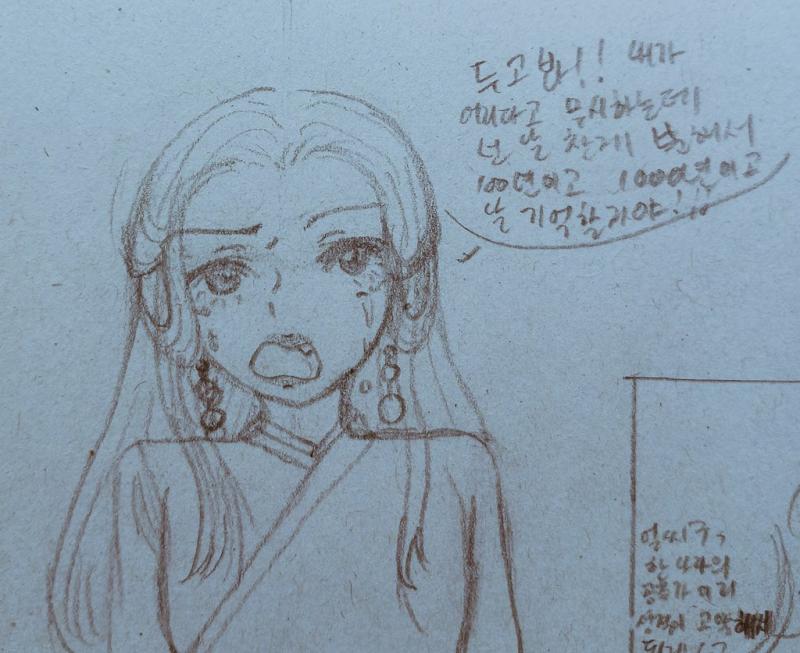 헤테로 연반 만화