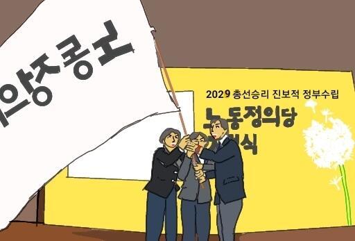 중앙당 재건식 장면 완성