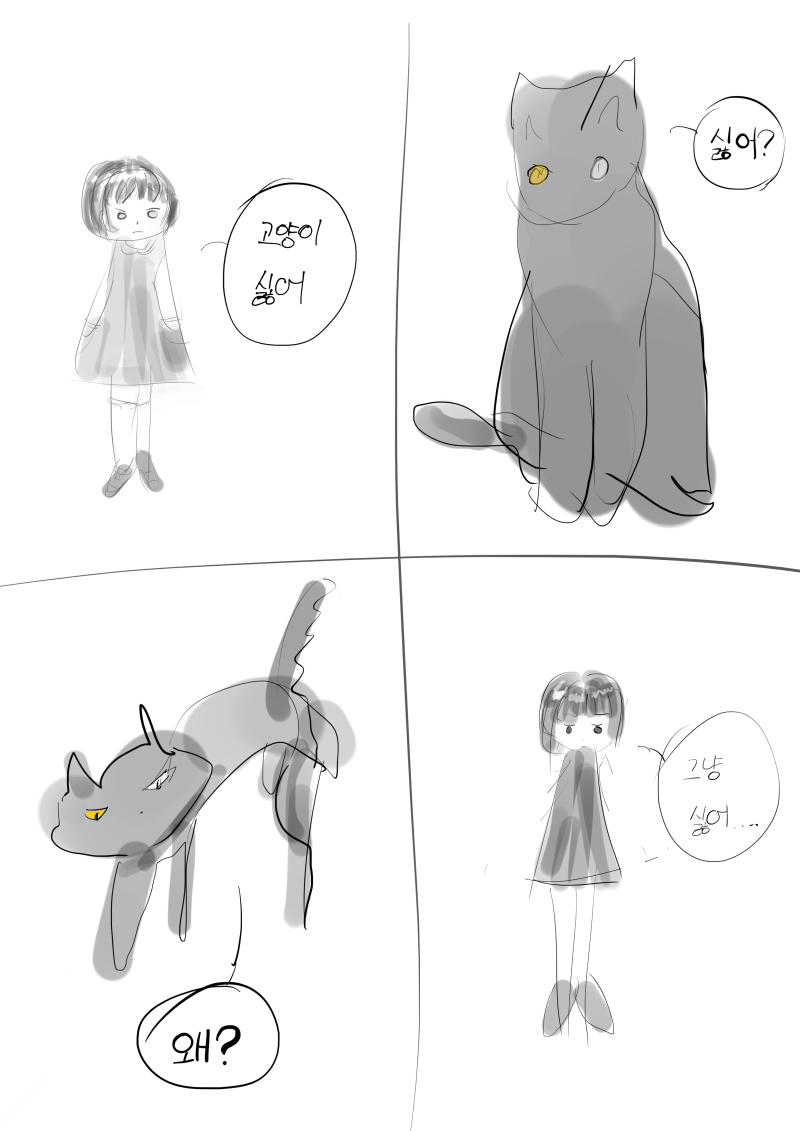 고마워 지저분한선 좋아해줘서 고맙다 타블렛 사고 손그림은 놨는데 다시 만년필 잡아볼까 사진 크로키 자캐 짧만화