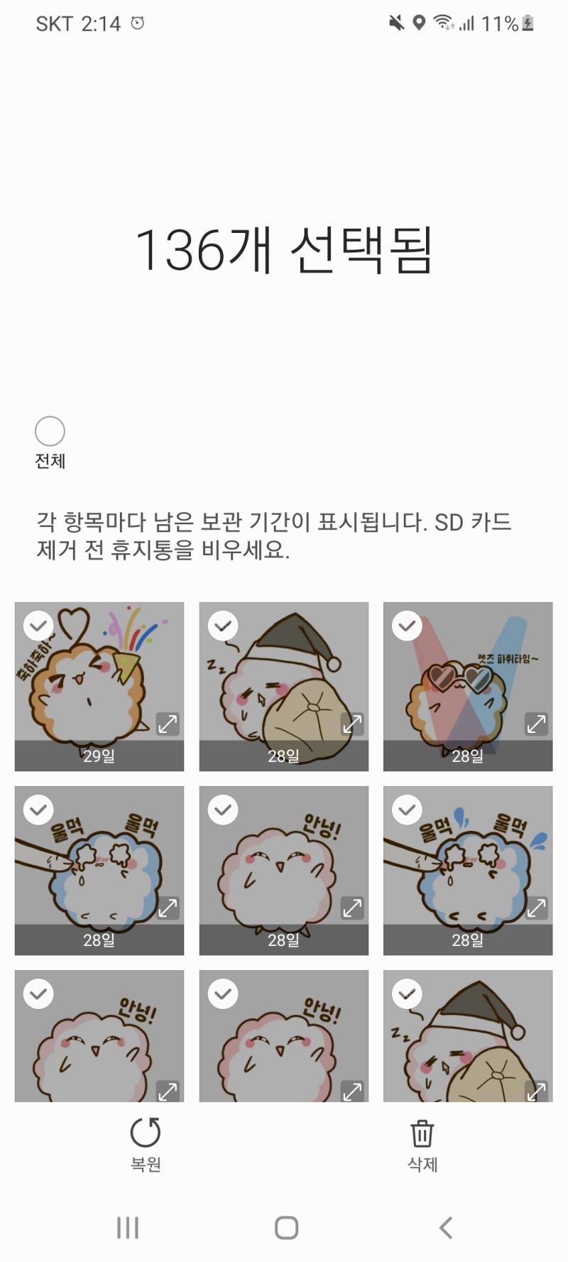 수많은 수정의 흔적과 gif 제작 시도 but 실패 흔적 스레에 안올려도 내가 계속 덜칠해진 부분 있는지 꼼꼼히 수시로 살펴보고 허전하거나 보기에 이상한 부분 있는지 선이
