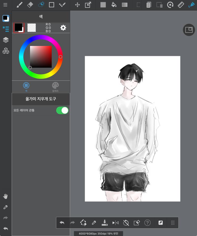오늘생각보다 많이그렸네 뿌듯하다