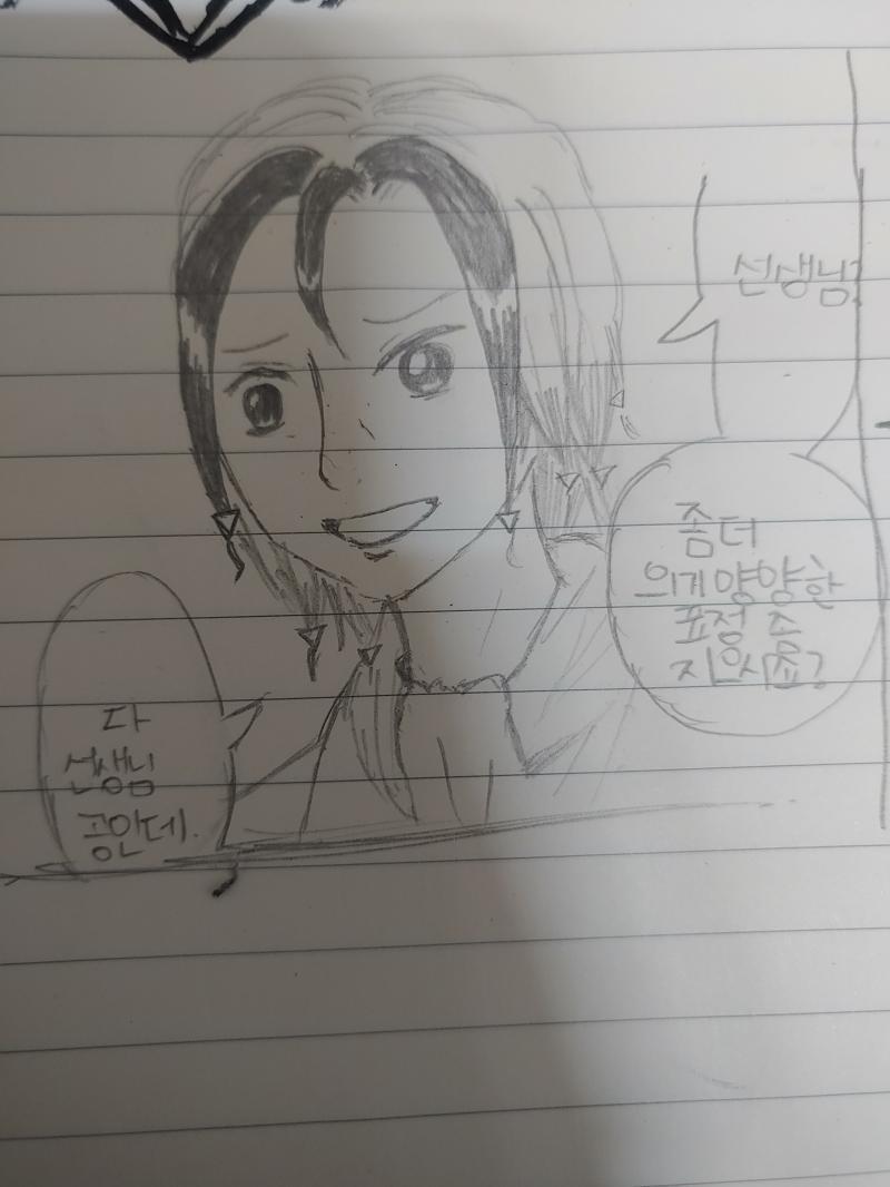 나도 그림러 아닌데 스레주보고 받아서 그렸음
