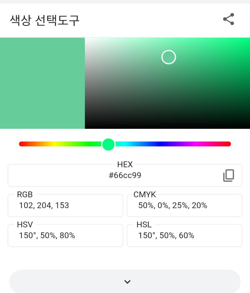 그런 의미에서 첫번째 색은 이거다