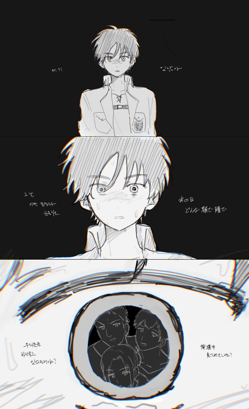 요즘 진격거를 보고있아