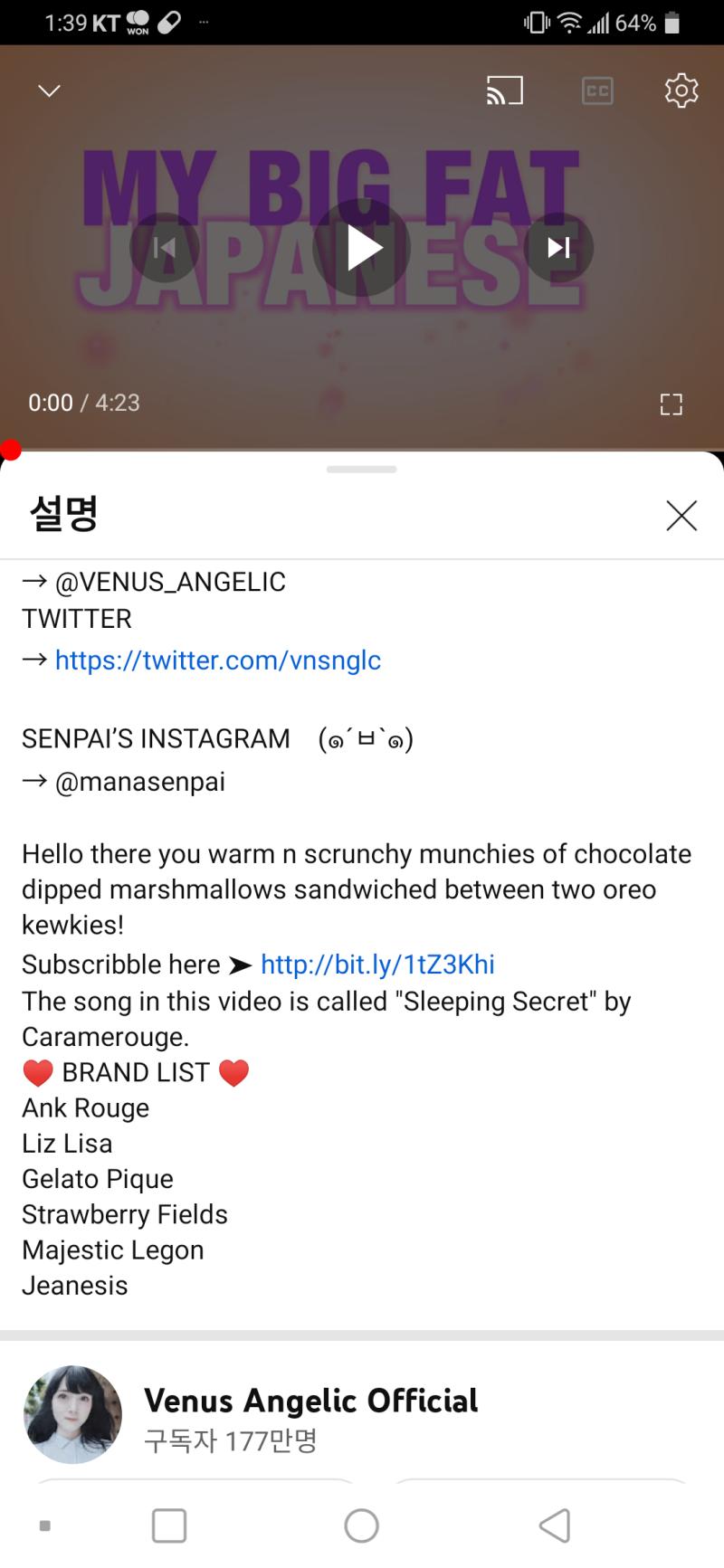 너레더가 올린 영상 설명란에 쓰여있던데 sleeping secret