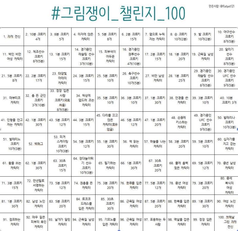 언젠가는 것들