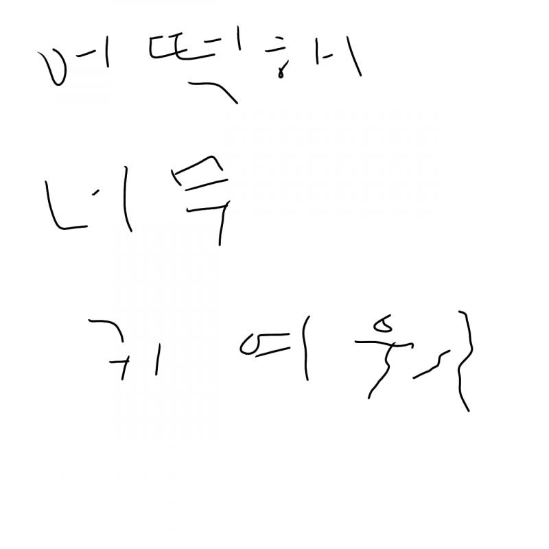 나도 답장