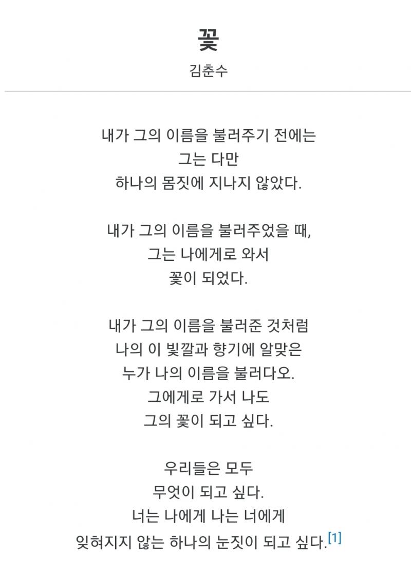 번으로 내가 좋아하는 써줄 있어 너무 길다면 절만 써줘도