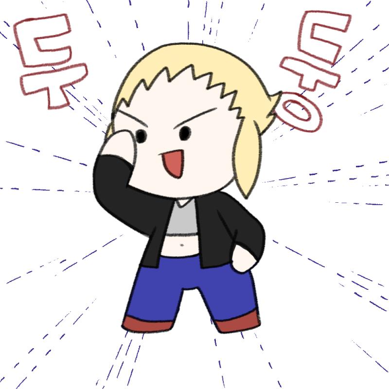 하찮은 자캐짤방 투척