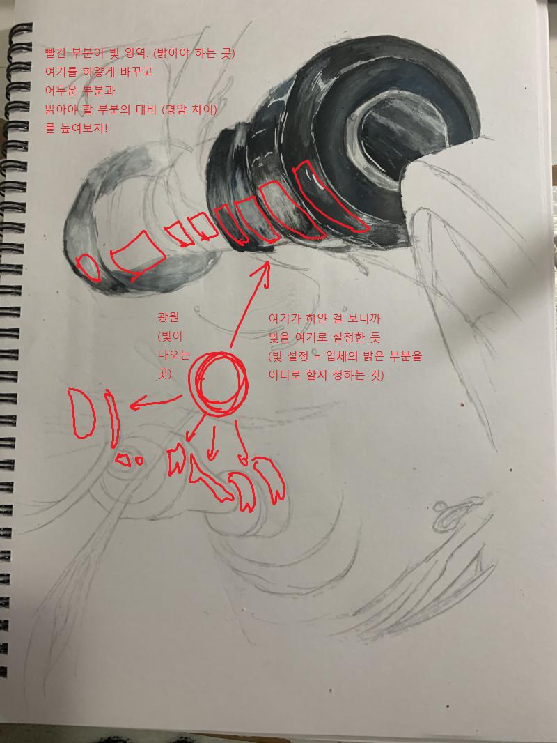 이런 하는 시각디자인 계열은 아니지만 나라면 이렇게 수정함 간단한 기초 하이라이트 화이트 영역 베이스 어둠 영역 제일 어두운 부분으로 나뉘는 입체도형 적용법은 학교에서도