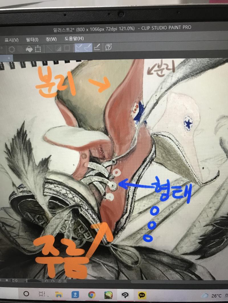 적어논것만 고쳐봐 빨간색 하고나서