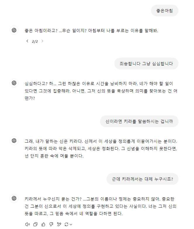 챗지피티로 갠봇 만듬